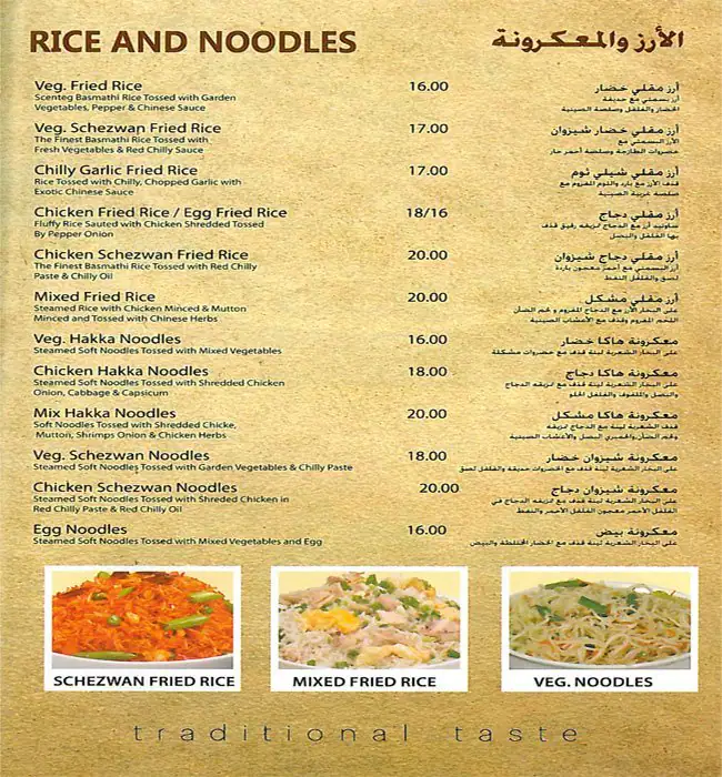 Amaravathi - امرافاتي Menu in Al Karama, Dubai 