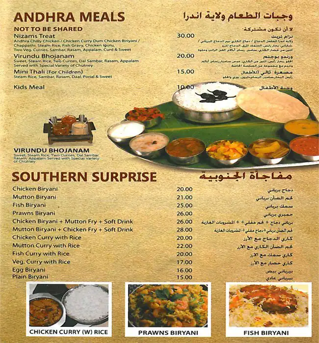 Amaravathi - امرافاتي Menu in Al Karama, Dubai 