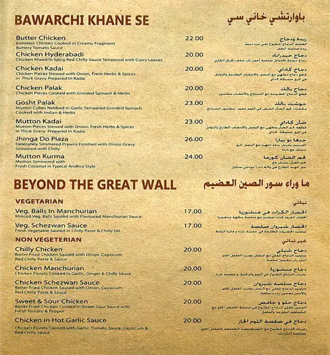 Amaravathi - امرافاتي Menu in Al Karama, Dubai 