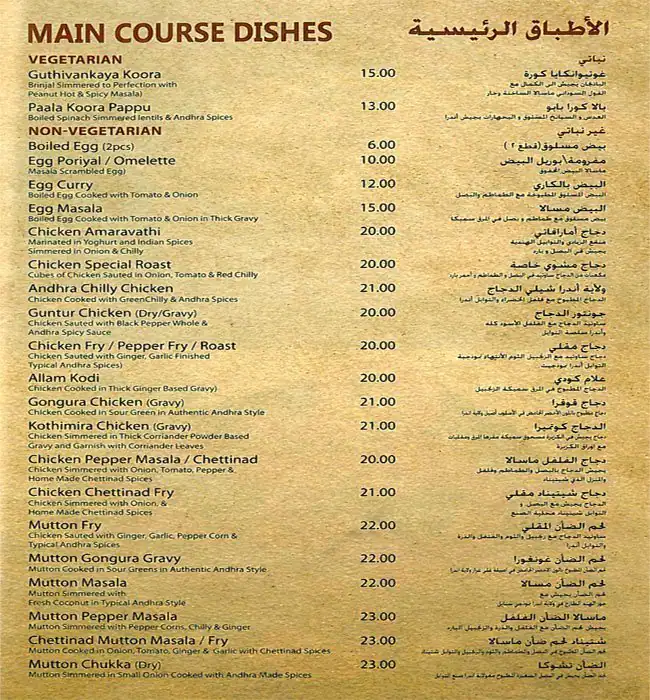 Amaravathi - امرافاتي Menu in Al Karama, Dubai 