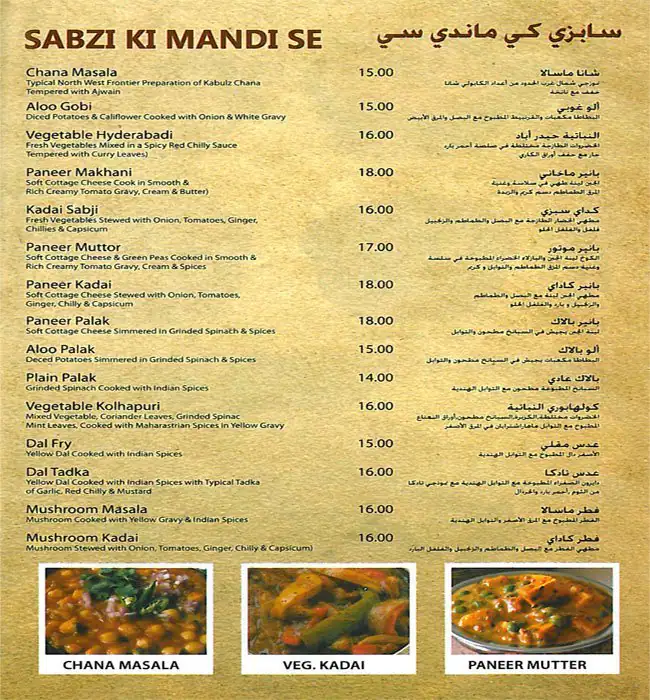 Amaravathi - امرافاتي Menu in Al Karama, Dubai 