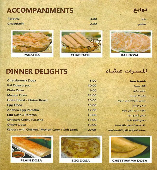 Amaravathi - امرافاتي Menu in Al Karama, Dubai 