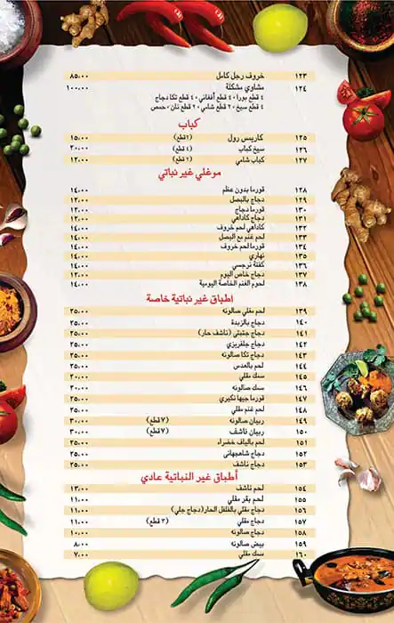 Ashrafi Menu in Al Garhoud, Dubai 