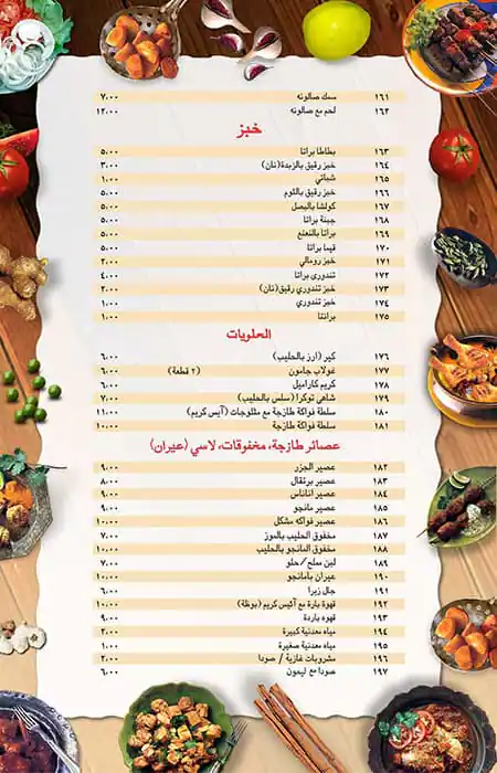 Ashrafi Menu in Al Garhoud, Dubai 