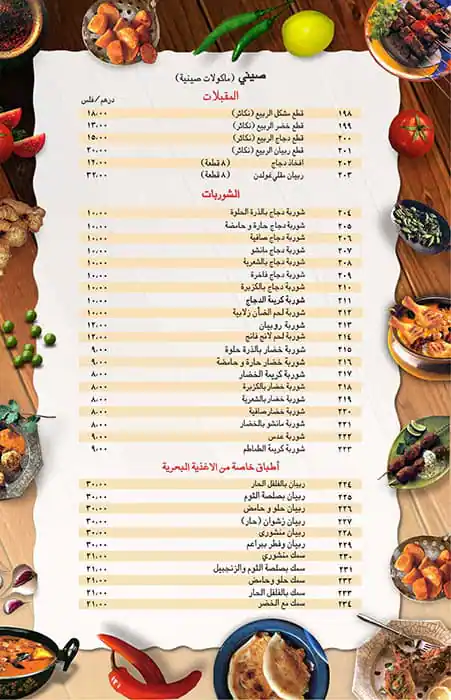 Ashrafi Menu in Al Garhoud, Dubai 