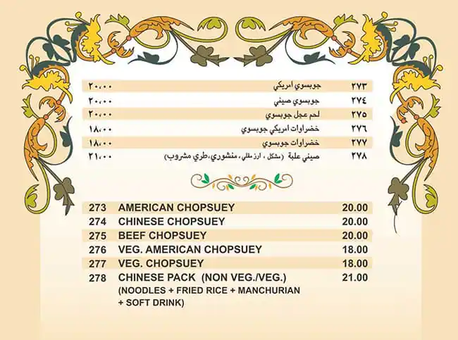 Ashrafi Menu in Al Garhoud, Dubai 