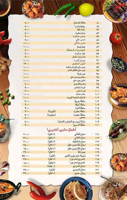 Ashrafi Menu in Al Garhoud, Dubai 