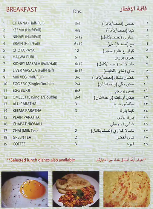 Silver Eagle Restaurant Menu in Al Muteena, Dubai 