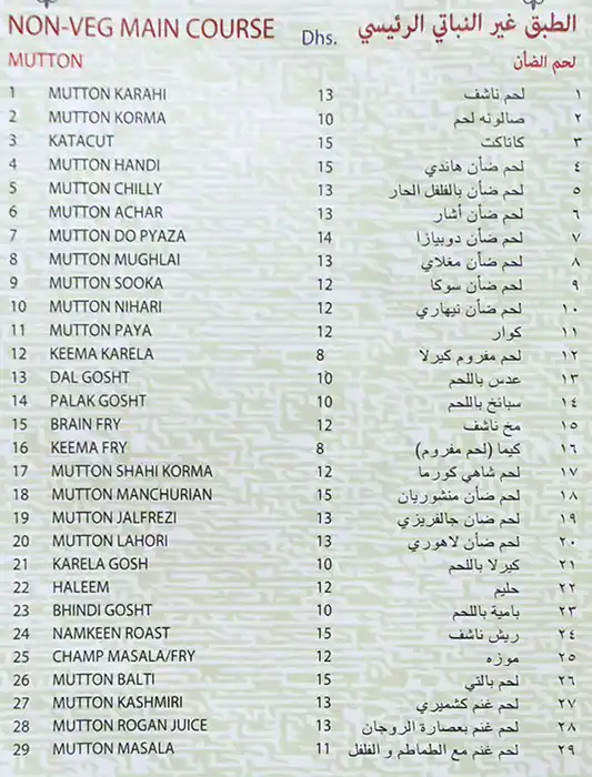 Silver Eagle Restaurant Menu in Al Muteena, Dubai 