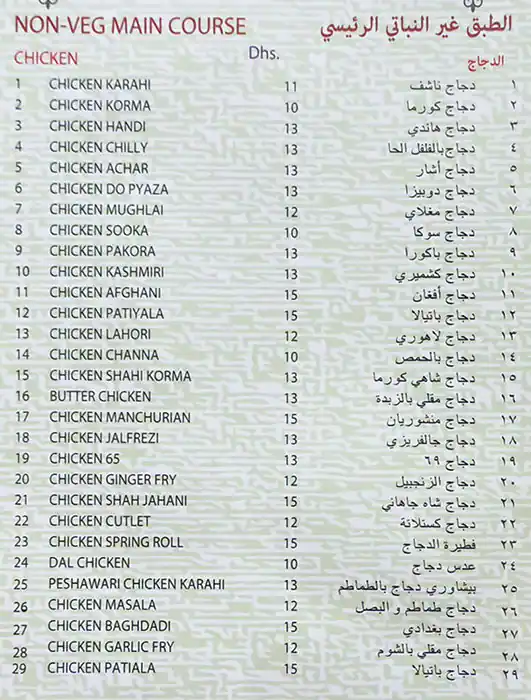 Silver Eagle Restaurant Menu in Al Muteena, Dubai 