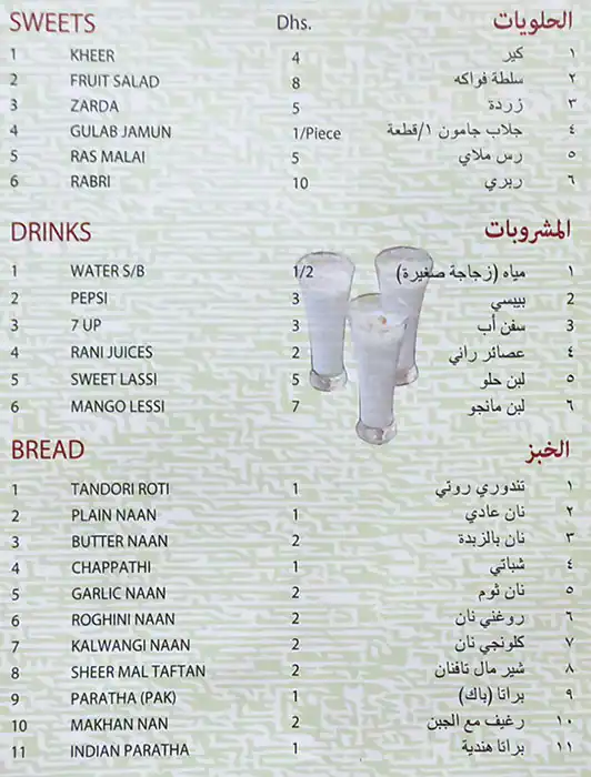 Silver Eagle Restaurant Menu in Al Muteena, Dubai 