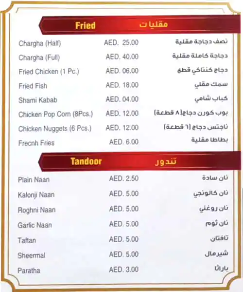 Student Biryani - ستودنت برياني Menu 