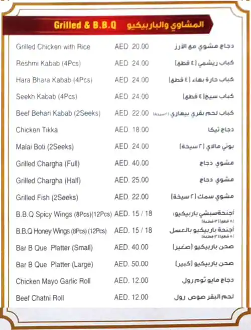 Best restaurant menu near Al Karama Dubai