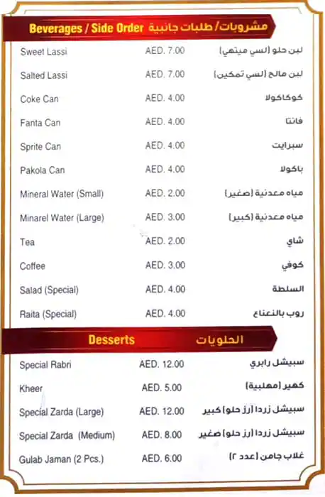 Student Biryani - ستودنت برياني Menu 