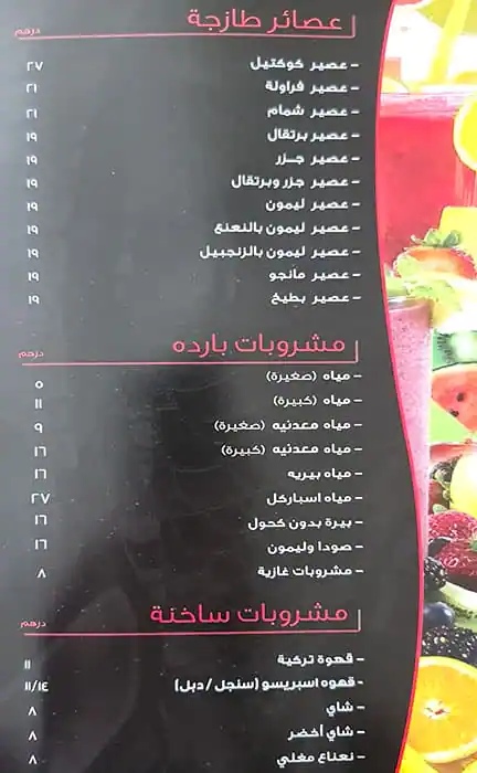 Bu Tafish Menu in Jumeirah 1, Dubai 