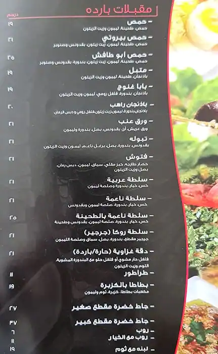 Bu Tafish Menu in Jumeirah 1, Dubai 