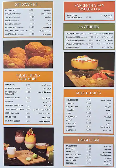 Sangeetha Vegetarian Restaurant - مطعم سنجيتا Menu 