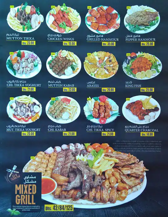 Nice Burger Cafeteria Menu in Al Nahda, Dubai 