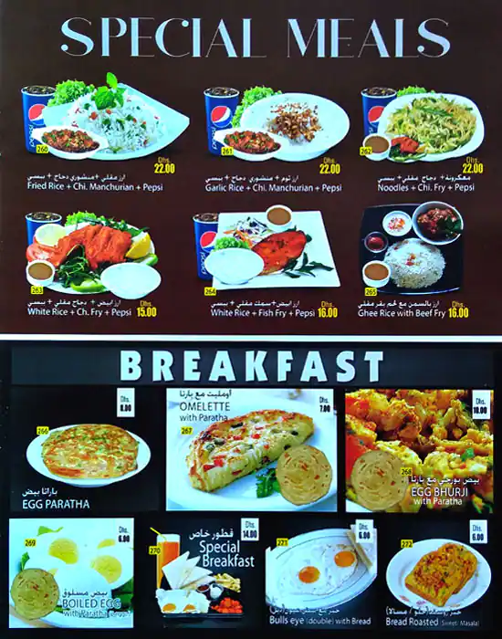 Nice Burger Cafeteria Menu in Al Nahda, Dubai 