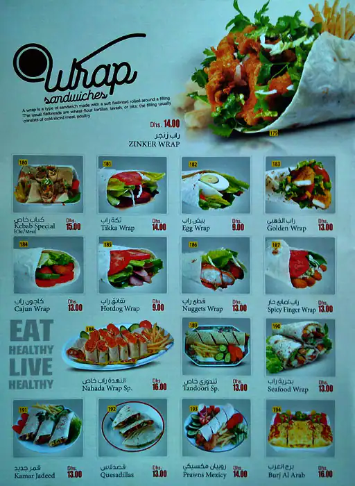 Nice Burger Cafeteria Menu in Al Nahda, Dubai 