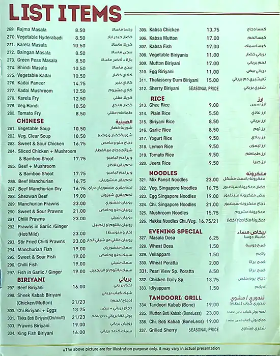 Pearl View Menu in Al Barsha, Dubai 