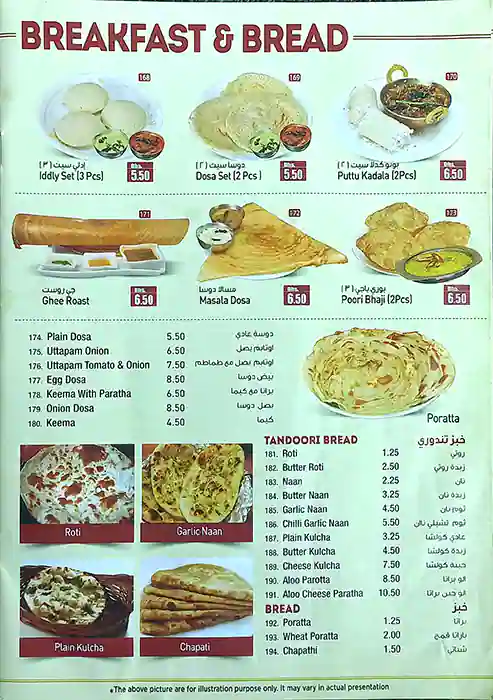 Pearl View Menu in Al Barsha, Dubai 