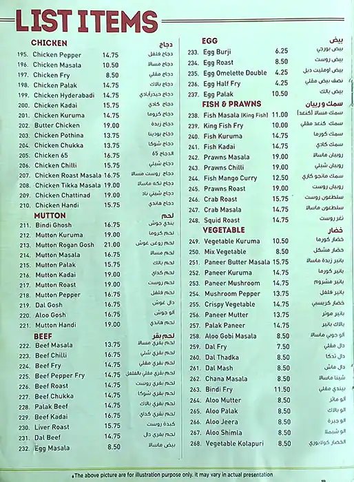 Pearl View Menu in Al Barsha, Dubai 