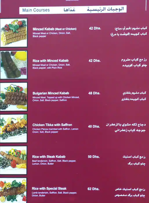 Best restaurant menu near Mankhool Dubai