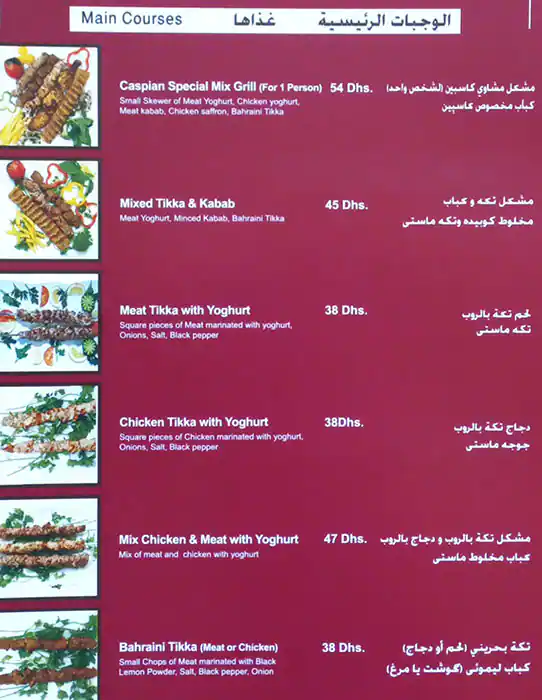 Caspian Menu in Mankhool, Dubai 