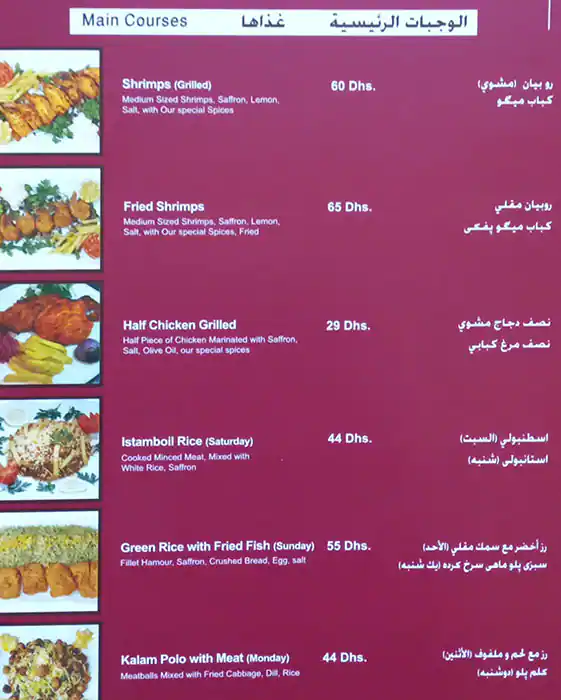 Caspian Menu in Mankhool, Dubai 