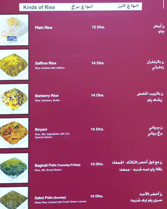 Caspian Menu in Mankhool, Dubai 