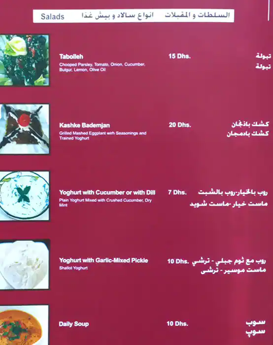 Caspian Menu in Mankhool, Dubai 