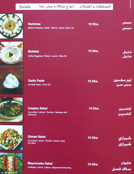 Caspian Menu in Mankhool, Dubai 