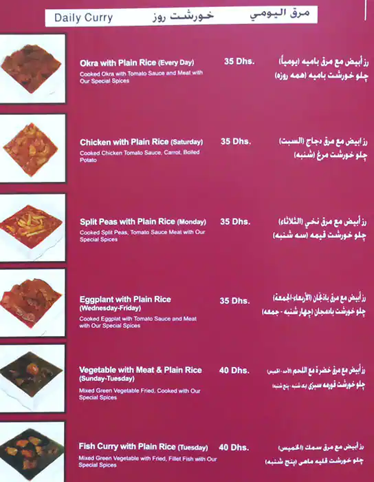 Caspian Menu in Mankhool, Dubai 