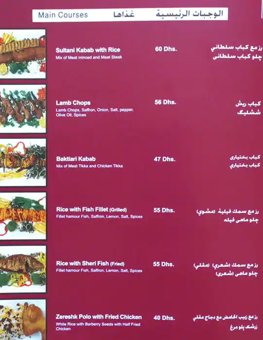 Caspian Menu in Mankhool, Dubai 