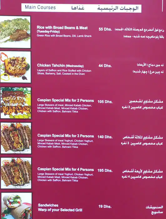 Caspian Menu in Mankhool, Dubai 