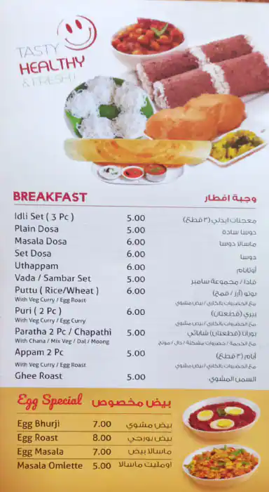 Tasty food Indian, South Indian, Indo-Chinesemenu Al Karama, Dubai