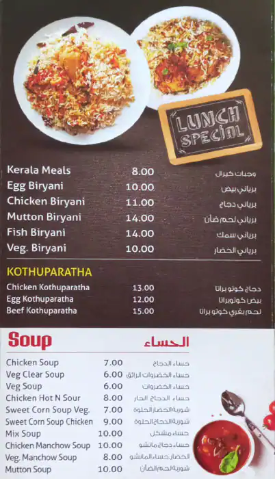 Superkid Restaurant - مطعم سوبركيد Menu 