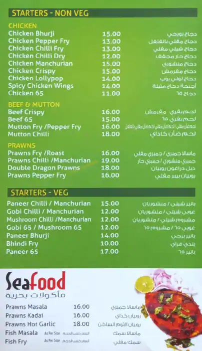 Superkid Restaurant - مطعم سوبركيد Menu 