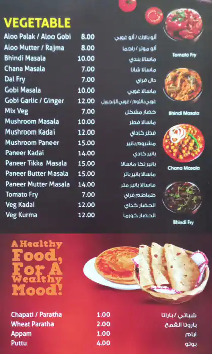 Superkid Restaurant - مطعم سوبركيد Menu 