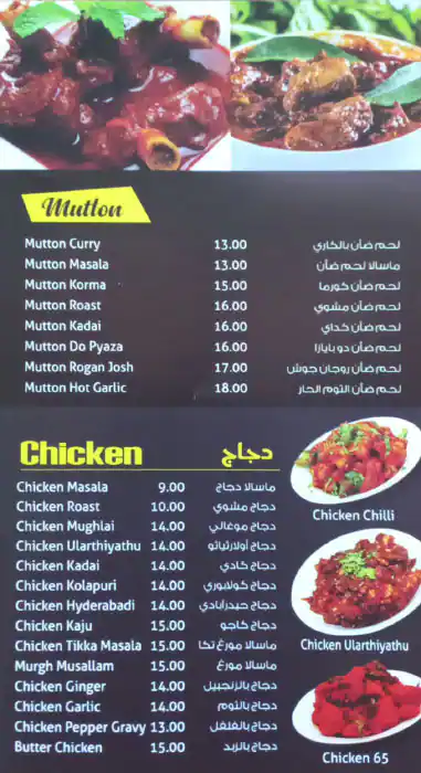 Superkid Restaurant - مطعم سوبركيد Menu 