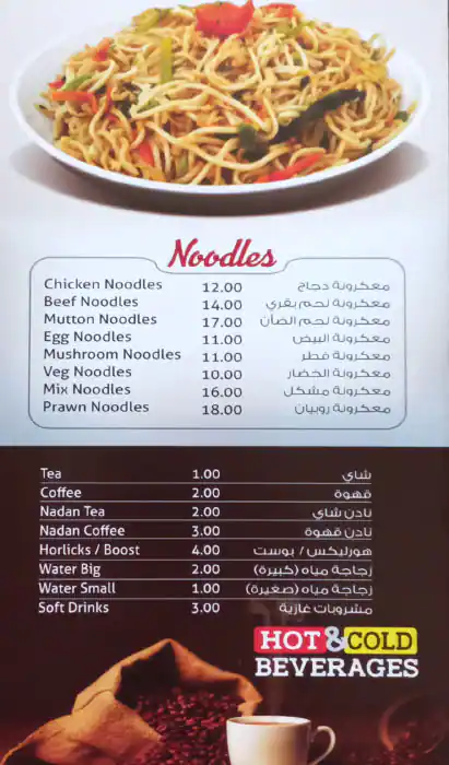 Superkid Restaurant - مطعم سوبركيد Menu 