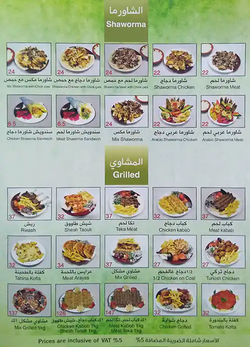 Sultan Dubai Falafel Restaurant Menu 