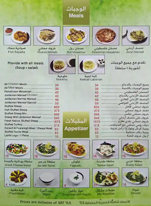Sultan Dubai Falafel Restaurant Menu 