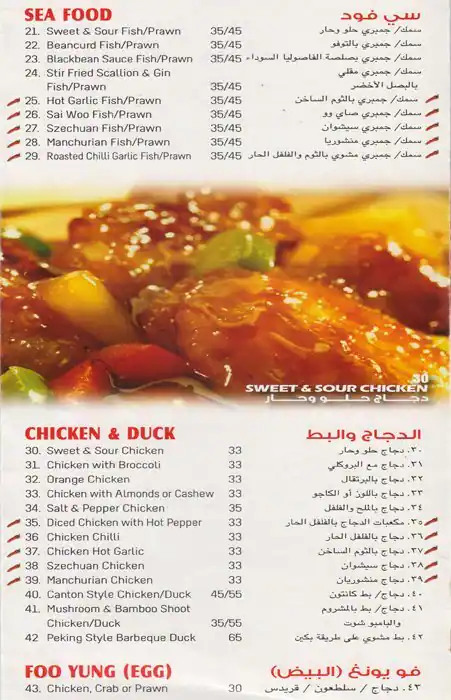 Chinese Kitchen Menu in Jumeirah 3, Dubai 