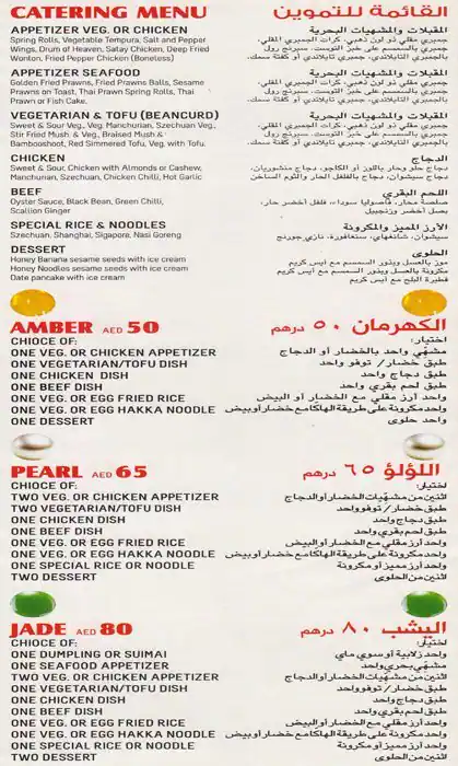 Chinese Kitchen Menu in Jumeirah 3, Dubai 