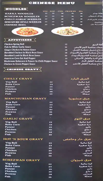 Spinzer - سبينزر Menu in Al Barsha, Dubai 