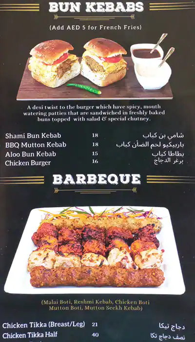 Spinzer - سبينزر Menu in Al Barsha, Dubai 