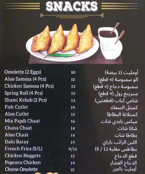 Spinzer - سبينزر Menu in Al Barsha, Dubai 