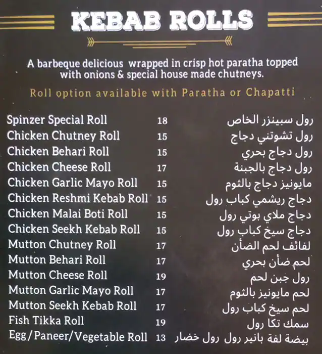 Spinzer - سبينزر Menu in Al Barsha, Dubai 